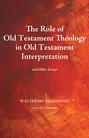 The Role of Old Testament Theology in Old Testament Interpretation