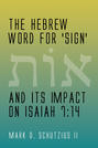 The Hebrew Word for 'sign' and its Impact on Isaiah 7:14