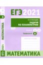 ЕГЭ 2021 Математик.З.по планимЗ.6(проф)З.8,15(баз)