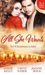 All She Wants...: Oh, Naughty Night! / Nice & Naughty / Under Wraps