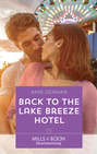 Back To The Lake Breeze Hotel