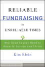 Reliable Fundraising in Unreliable Times