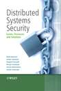 Distributed Systems Security