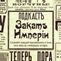Бонус. Закрытие сезона live