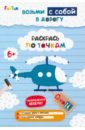 Раскрась по точкам