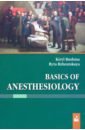 Основы анестезиологии = Basics of Anesthesiology