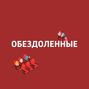 Брюс Ли: легенда Голливуда
