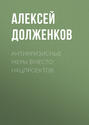 Антикризисные меры вместо нацпроектов