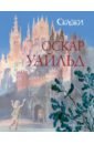Сказки (ил. Н. Гольц)