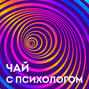 Успех, страхи и любовь к себе. Оксана Лаврентьева.