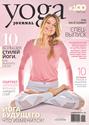 Yoga Journal № 100, март 2019