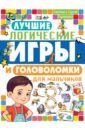 Лучшие логические игры и головоломки для мальчиков