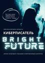 Bright Future