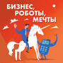 «Васька, иди, тут опять эта реклама с буквами!» Как работает маркетинг