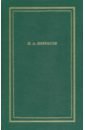 Полное собрание стихотворение.Т.I.В 3-х т