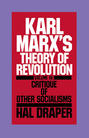 Karl Marx’s Theory of Revolution Vol IV