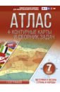 Материки и океаны. Страны и народы. 7 класс. Атлас + контурные карты. ФГОС (с Крымом)