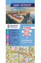 Санкт-Петербург. Карта + путеводитель по центру города (буклет)