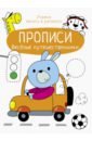 Веселые путешественники