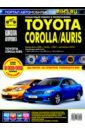 Toyota Corolla/Auris с 2006г. 2010г. ч/б