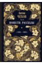 Повести. Рассказы (1895-1903). Том 9