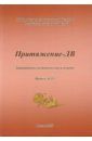 Притяжение -ДВ.Литер.-истор.альманах Осень 2020