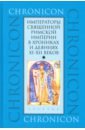 Императоры Священной Римской империи в хрониках и деяниях XI–XII веков