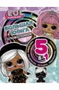 L.O.L. Surprise! Большая книга головоломок 5 в 1 (с наклейками)