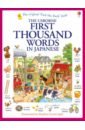 First 1000 Words in Japanese