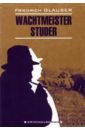 Wachtmeister Studer (неадаптированный текст)