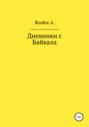 Интересно, кто же мне подарил эту ответственность?