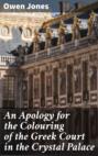 An Apology for the Colouring of the Greek Court in the Crystal Palace