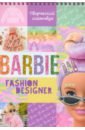 Скетчбук Barbie. FASHION DESIGNER,LB0006