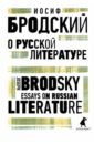 О русской литературе. Essays on Russian Literature