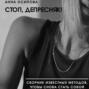 Стоп, депресняк! Сборник известных методов, чтобы снова стать собой