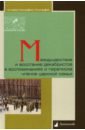 Междуцарствие и восстание декабристов в воспоминаниях и переписке членов царской семьи