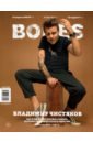 Журнал BONES #1'2021