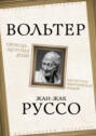 Свобода – здоровье души. Как не стать идиотической нацией