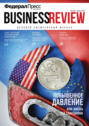 ФедералПресс. Business Review № 3 (07) 2022
