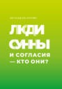Люди Сунны и Согласия &ndash; кто они?