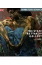 The State Tretyakov Gallery