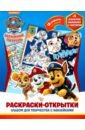 Щенячий патруль. Веселые щенки