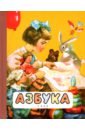 Азбука. 1959 год