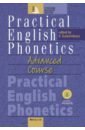 Практическая фонетика английского языка на продвинутом этапе обучения. Учебник
