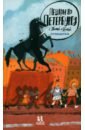Пешком по Петербургу с Тимкой и Тинкой. Путеводитель