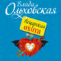 Нецарская охота