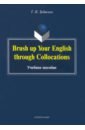 Brush up Your English through Collocations. Учебное пособие