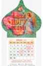Магнитный календарь на 2023 год Купол Слава Богу за все. Ангел с блоком