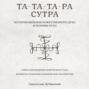 Та-Та-Та-Ра Сутра. История Явления Божественного Духа