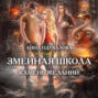 Камень желаний